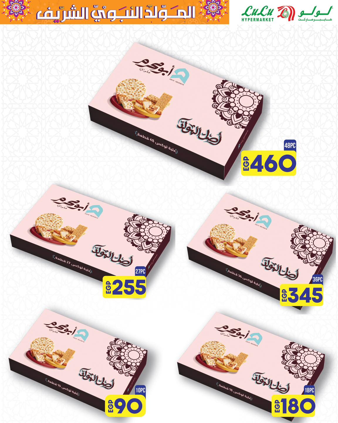 lulu-hypermarket offers from 24aug to 4aug 2025 عروض لولو هايبر ماركت من 24 أغسطس حتى 4 أغسطس 2025 صفحة رقم 3